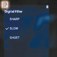 Digital Filter設有Sharp、Slow、Short模式，用家可因應曲風選用。