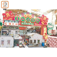 商場展出52件微型藝術品，讓參觀者重新認識香港。