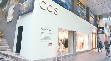 COS位於皇后大道中的分店暫時關閉進行裝修，但粉絲們可以稍移玉步去全新的Pop-up Store繼續掃貨歎啡睇展覽。