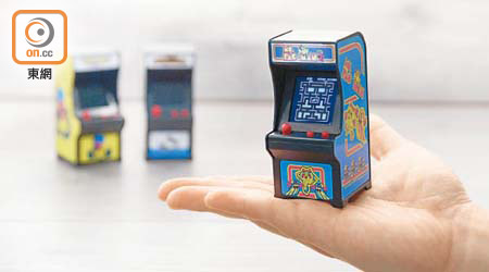  Tiny Arcade迷你復刻街機只有掌心咁細，各售$199.9。