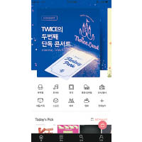 《Interpark》用上韓文介面，想搵演唱會場次就要識韓文。 售價：免費