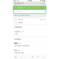 《Naver詞典及翻譯器》的翻譯功能齊全，最啱用來學習韓文。 售價：免費