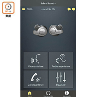 《Jabra Sound+》App可以設定耳機不同功能，操作簡單直接。