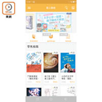 預載《Pubu飽讀電子書》，大量台灣圖書、雜誌供購買。