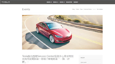 Tesla為響應港府的電動車「一換一」計劃，加推額外優惠。