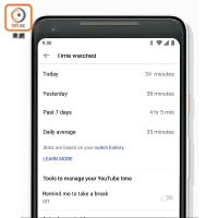 Time Spent Dashboard功能有效避免過度使用手機，惟於測試版暫時未開放。