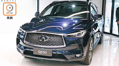 QX50目前仍未有定價，但預計AWD版會在約50萬元內。