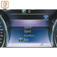 提供5種操控模式，切合不同駕駛需要。