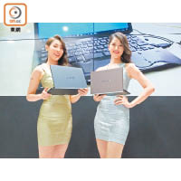 VAIO系列重投亞洲市場，當中VAIO S13（左）重1.07kg，VAIO S11（右）更只有0.85kg。