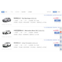 想租寬敞兼舒適一點的SUV，日租亦只需約HK$300起。