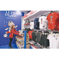 世界盃期間俄羅斯會開設30間Fans Store，共有4,500款精品供選購。
