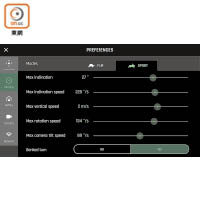 即將上架的《FreeFlight 6》手機App，可切換為運動模式（Sport Mode）提升速度。