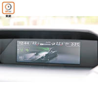 中控台頂附設行車資訊顯示屏，可切換至多個不同的顯示模式。