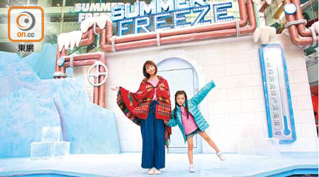 即日至8月19日，領展樂富廣場以冰天雪地示人，讓大家一起感受「動感冰夏」！