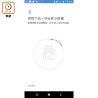 對應指紋識別，但沒有大熱的人臉識別功能。