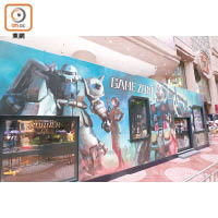 戶外區域設有貨櫃造型的「Game Zone高達電玩專區」。