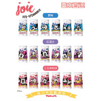 Joie $15/支<br>由日本直送的乳酪飲品Joie包裝吸引，幾種口味也很受小朋友歡迎，每支含鈣240毫升，相當於1杯200毫升的牛奶。