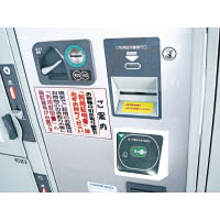 鐵道儲物櫃可用現金支付，部分更可使用Suica卡等IC卡付款。