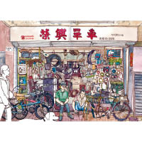 位於油麻地的榮興單車是慧惠第一家繪畫的小店。