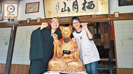 山口縣萩市的雲林寺是著名的貓寺，正殿擺放的是大尊貓佛，而角田住持與太太本身則是標準貓癡。