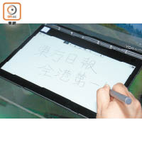 畫板模式：<br>Precision Pen具備4,096階感壓，手寫反應靈敏。鍵盤模式