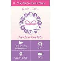 如在指定觀光地點出示此Pass，即可獲免入場費或門票、購物、美食及體驗等折扣優惠。