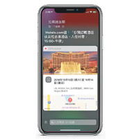 Hotels.com配合全新的iOS12版本，推出Siri捷徑功能。