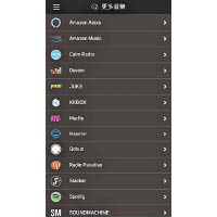 利用《BluOS Controller》手機App可連接Spotify、KKBOX等網絡平台。
