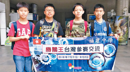 四位同學代表香港出戰「2018世界機關王大賽」，勇奪初中組銅獎，可喜可賀。