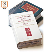 《Hong Kong Civil Procedure》清楚陳述民事程序，可說是法律從業員的「聖經」。