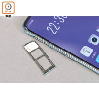 採用一體式卡槽設計，可擺放兩張SIM卡及一張microSD卡。