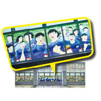 集齊《足》故事中99位角色的大型彩色玻璃作品，只限於埼玉高速鐵道的浦和美園站欣賞得到。