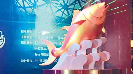 今次台灣燈會將一反傳統，主燈以屏東特產「鮪魚」為設計主題，寓意豐收和平安。