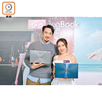 發布會請來旅遊達人黎學勤（左）和女神鄺潔楹（右），分享使用ZenBook心得。