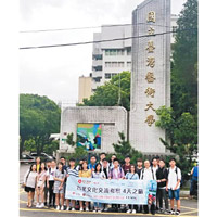 參加者到訪國立台灣藝術大學，與電影學院的學生交流。