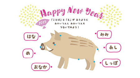 日本郵局推出的豬年明信片，皆以野豬為主角。