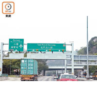 進入屯門公路往元朗西北方向走，增安全又利財運。