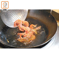 1. 海蝦洗淨汆水，放入滾油中炸約1分鐘，撈起備用。