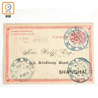 蓋上吳淞大圓戳的郵資片（即印了郵票圖案並附帶郵資的明信片），約值5萬港元。