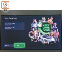 提供「Xbox Game Pass」月費服務，首3個月優惠價只需$10。
