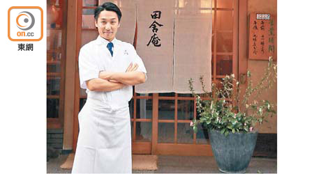 田舍庵至今已有逾90年歷史，已傳至第4代主廚兼老闆緒方仁手上。