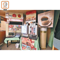 大堂樓層附設提供咖啡或汽水的免費飲品吧，並有一律售￥150（約HK$11）的薯片等零食。