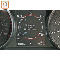切換駕駛模式時，錶板中央屏幕亦會有顯示。