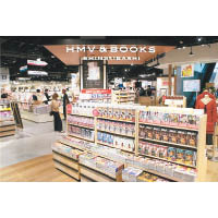 想購買CD、DVD及雜貨的話，不要錯過HMV & BOOKS OKINAWA。