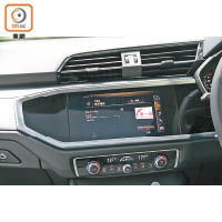 中控台配上8.8吋螢幕，板面更向駕駛席傾側10度，閱讀更方便。