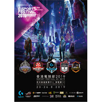 第5屆香港電競節將於會展Hall 1C舉行，五大賽事比賽總獎金高達六位數字。