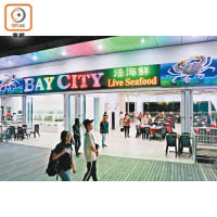 Harbour Bay碼頭有連接新加坡航線，並開設了多間海鮮食肆。