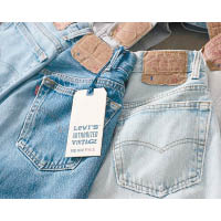 Levi's Authorized Vintage系列的丹寧產品是由品牌專業團隊親自收集及修復，每件均是產自80s至90s並經鑑定真偽。