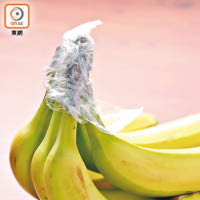 用保鮮紙包着香蕉的蒂部，可減慢其成熟速度。
