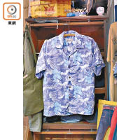 Vintage Pataloha Aloha Shirt $1,180（A）